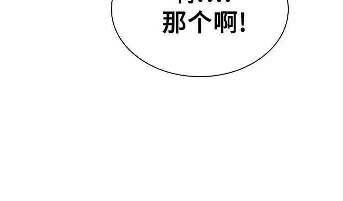 《皇家学院的天才剑豪》第39话图52