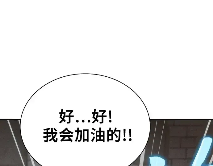 《皇家学院的天才剑豪》第39话图53