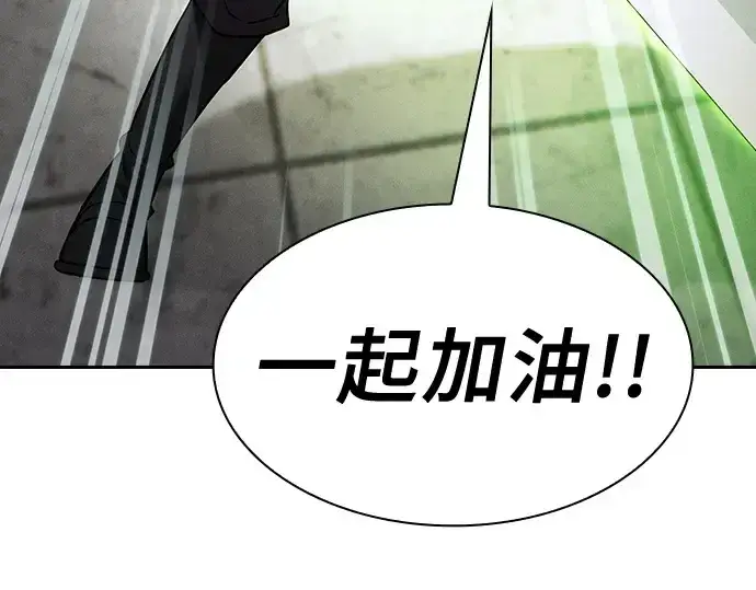 《皇家学院的天才剑豪》第39话图57