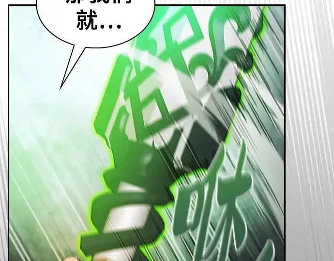 《皇家学院的天才剑豪》第39话图59