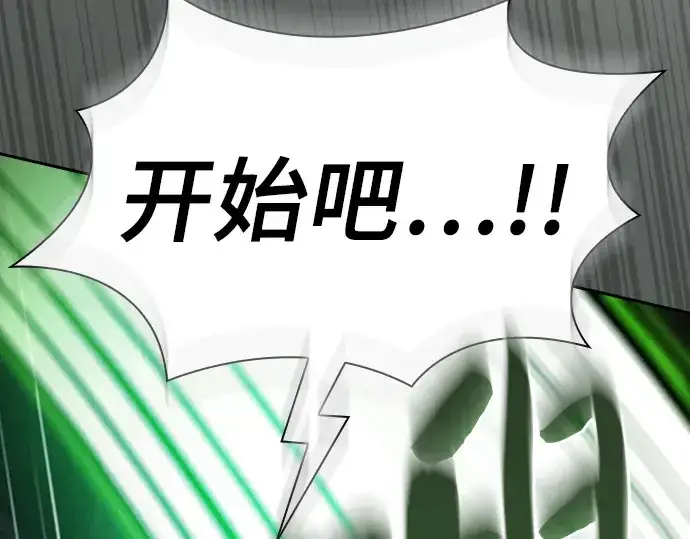 《皇家学院的天才剑豪》第39话图61