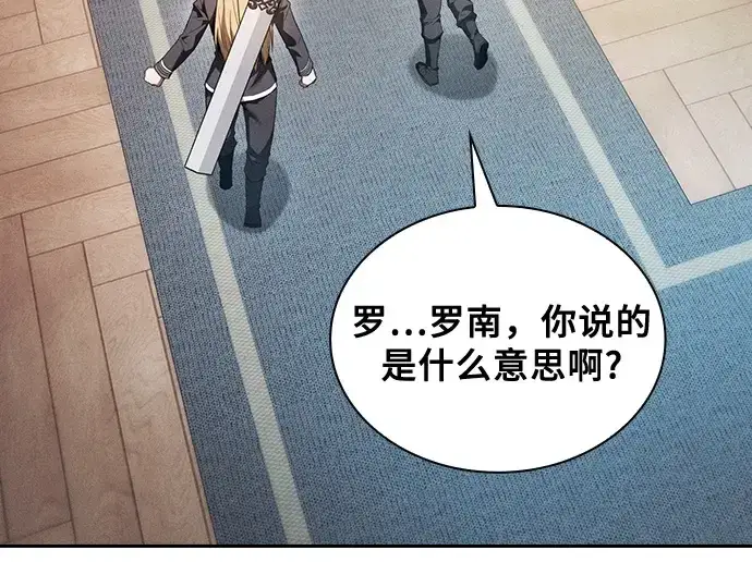 《皇家学院的天才剑豪》第39话图7