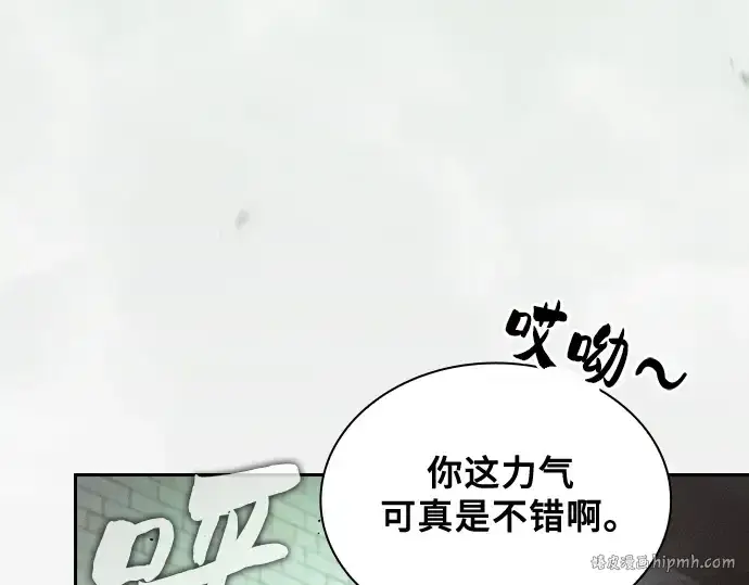 《皇家学院的天才剑豪》第39话图72
