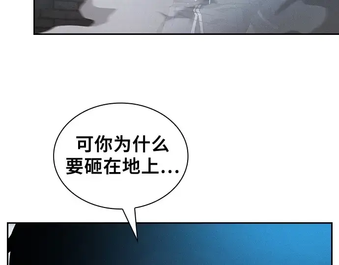 《皇家学院的天才剑豪》第39话图74