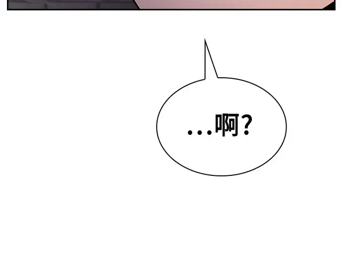 《皇家学院的天才剑豪》第39话图76