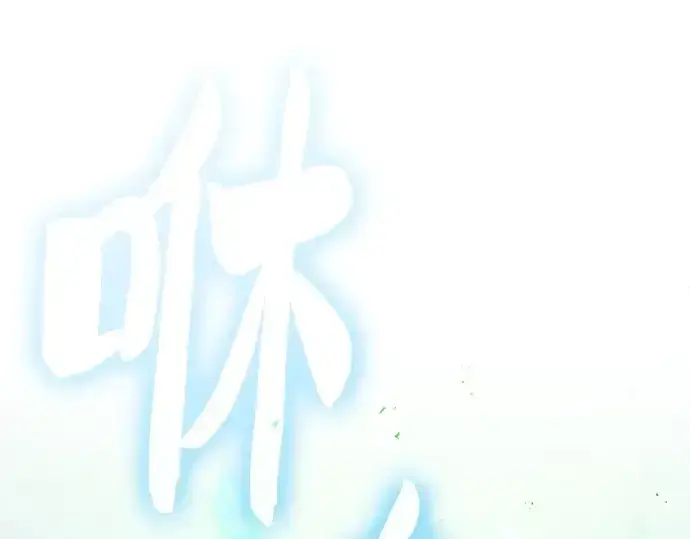 《皇家学院的天才剑豪》第39话图78