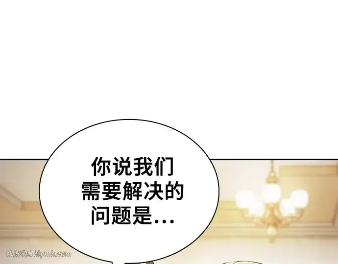 《皇家学院的天才剑豪》第39话图8