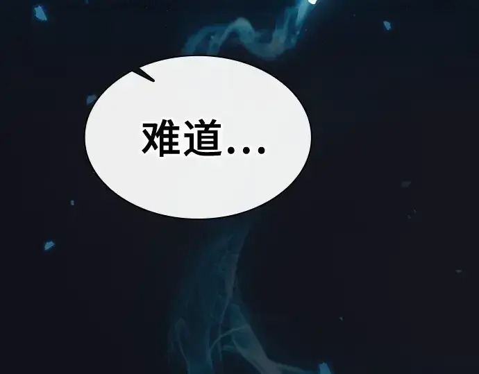 《皇家学院的天才剑豪》第39话图82