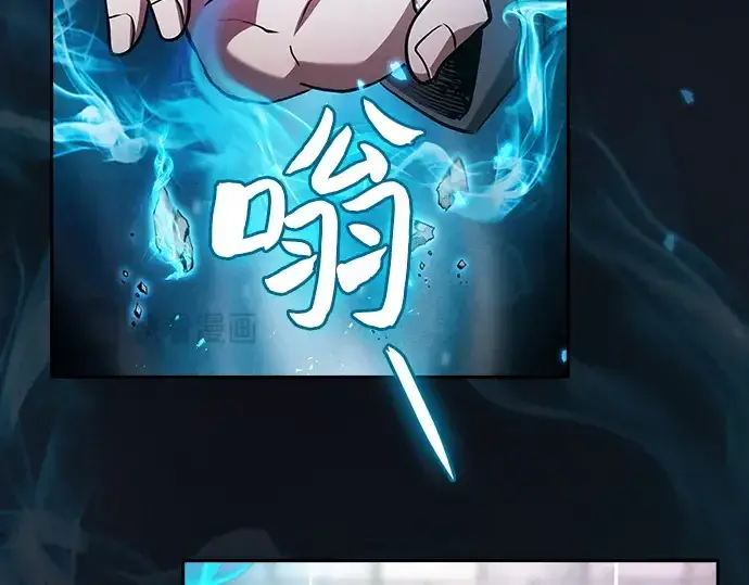 《皇家学院的天才剑豪》第39话图84