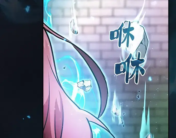 《皇家学院的天才剑豪》第39话图85