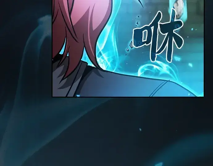 《皇家学院的天才剑豪》第39话图86