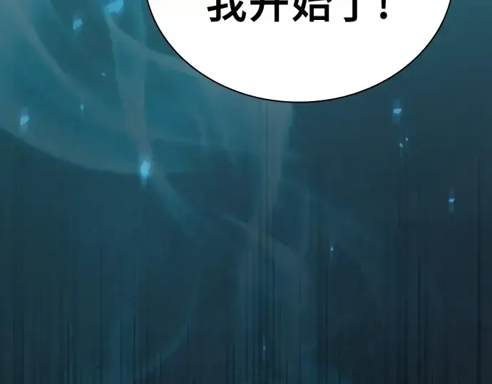 《皇家学院的天才剑豪》第39话图91