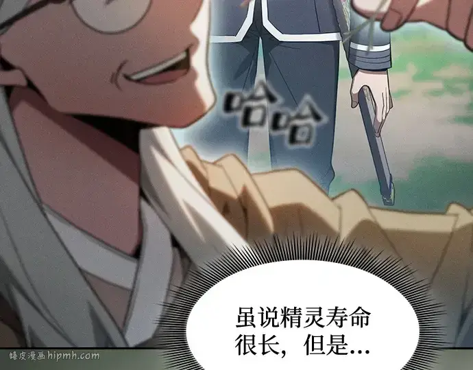 《皇家学院的天才剑豪》第40话图104