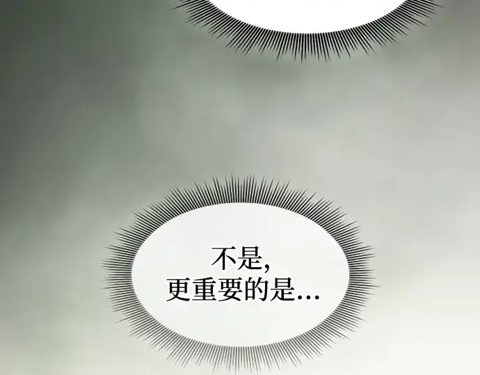 《皇家学院的天才剑豪》第40话图105