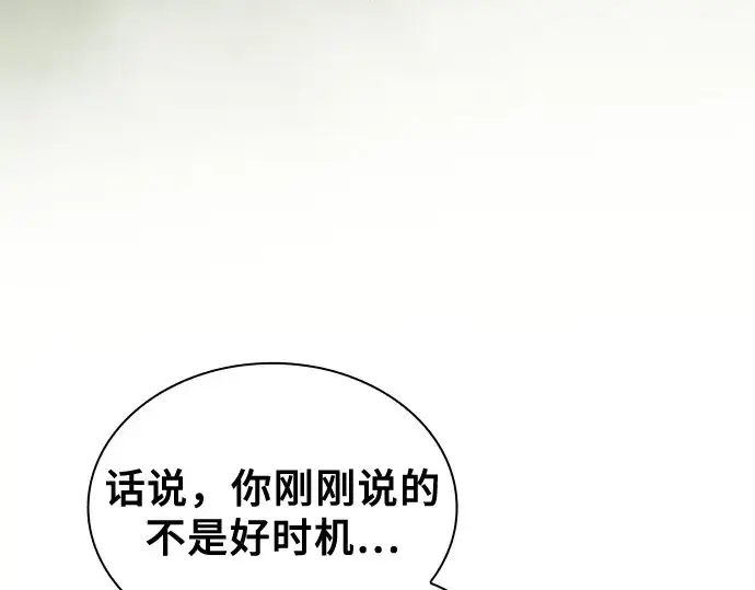 《皇家学院的天才剑豪》第40话图106