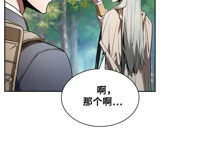 《皇家学院的天才剑豪》第40话图108