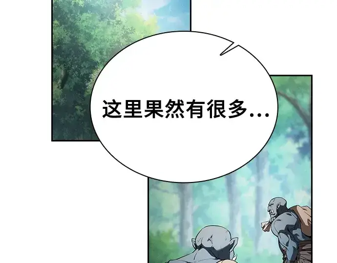 《皇家学院的天才剑豪》第40话图11
