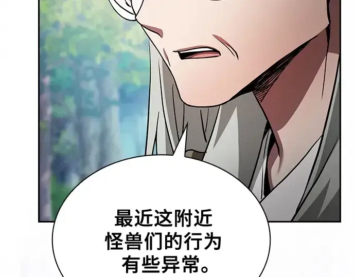 《皇家学院的天才剑豪》第40话图110