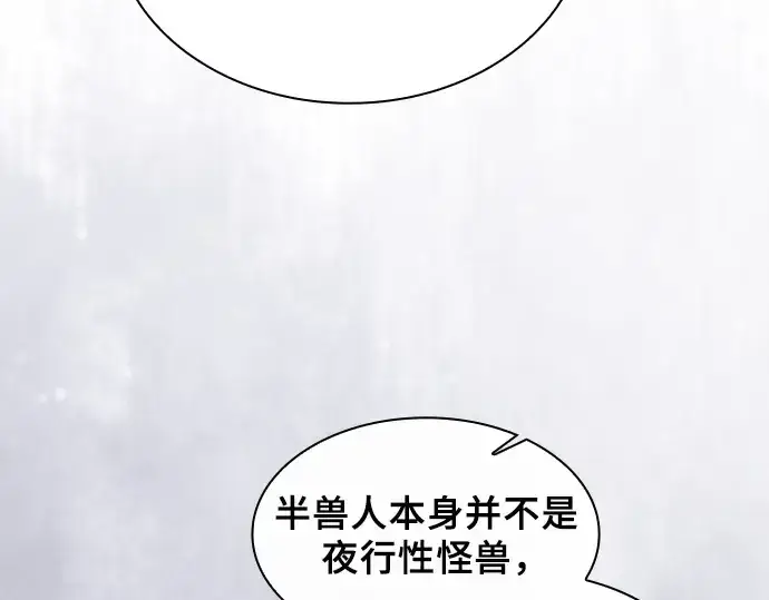 《皇家学院的天才剑豪》第40话图111