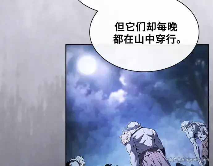 《皇家学院的天才剑豪》第40话图112