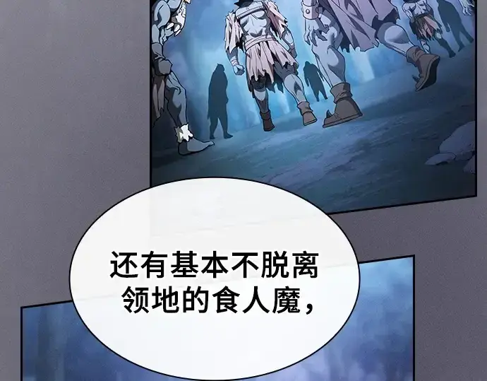 《皇家学院的天才剑豪》第40话图113