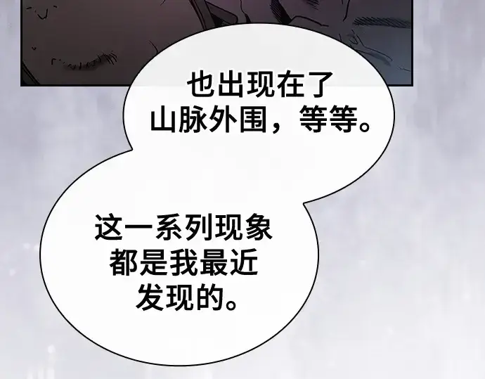 《皇家学院的天才剑豪》第40话图115