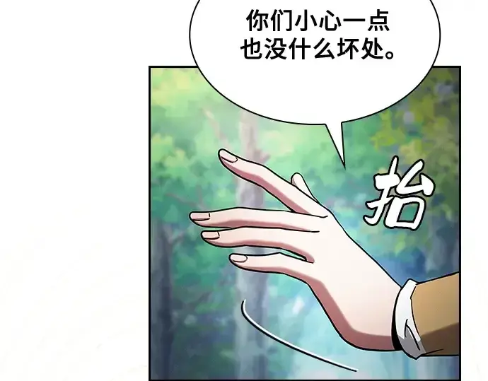 《皇家学院的天才剑豪》第40话图117