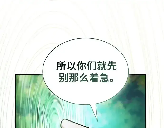 《皇家学院的天才剑豪》第40话图118
