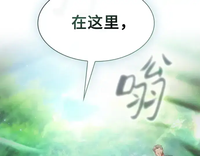 《皇家学院的天才剑豪》第40话图123