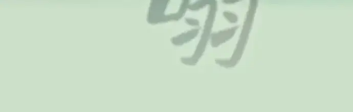 《皇家学院的天才剑豪》第40话图126