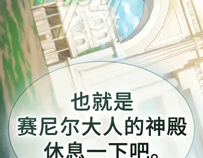 《皇家学院的天才剑豪》第40话图129