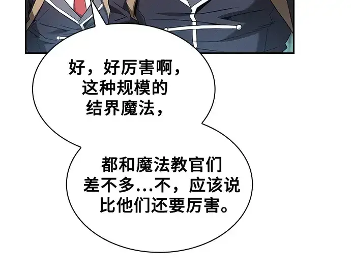 《皇家学院的天才剑豪》第40话图133