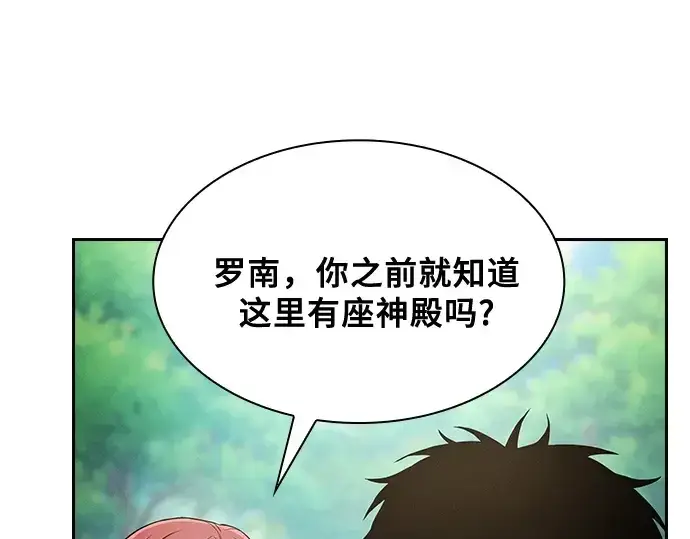 《皇家学院的天才剑豪》第40话图134