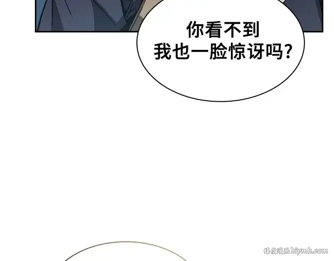 《皇家学院的天才剑豪》第40话图136