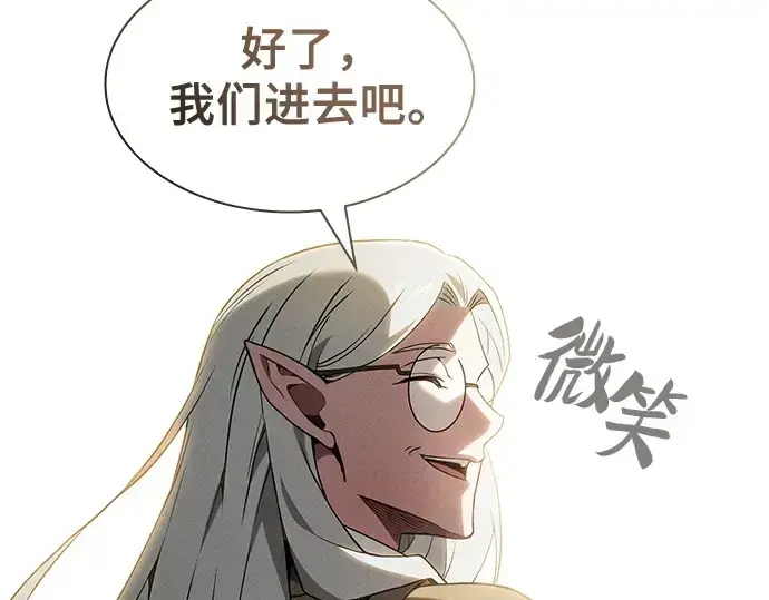 《皇家学院的天才剑豪》第40话图137