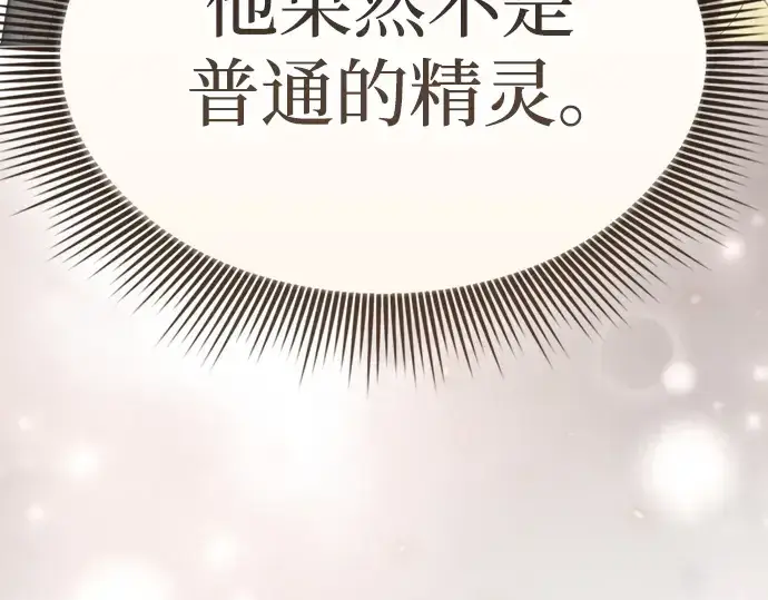 《皇家学院的天才剑豪》第40话图139