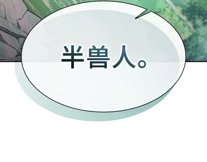 《皇家学院的天才剑豪》第40话图14