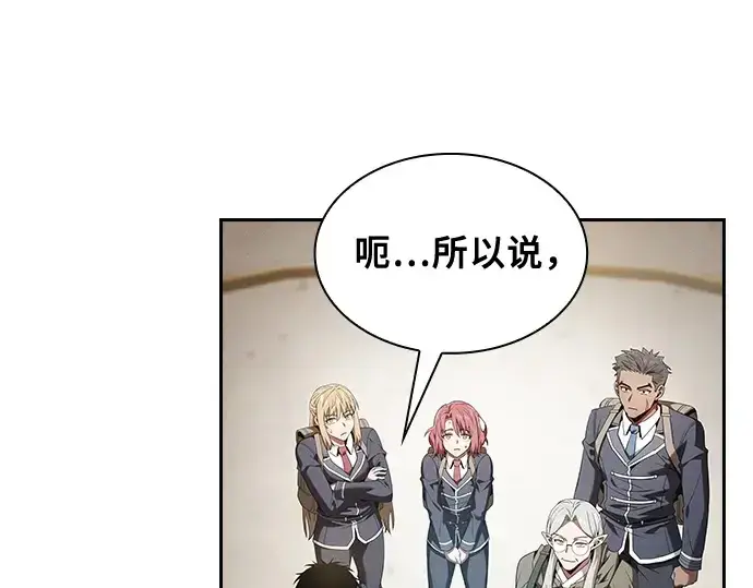 《皇家学院的天才剑豪》第40话图143