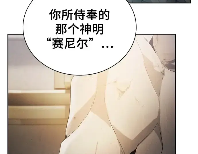 《皇家学院的天才剑豪》第40话图145