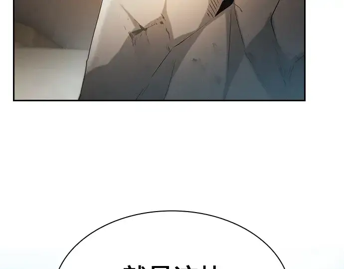 《皇家学院的天才剑豪》第40话图146