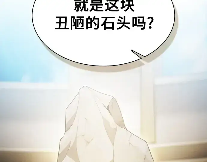 《皇家学院的天才剑豪》第40话图147