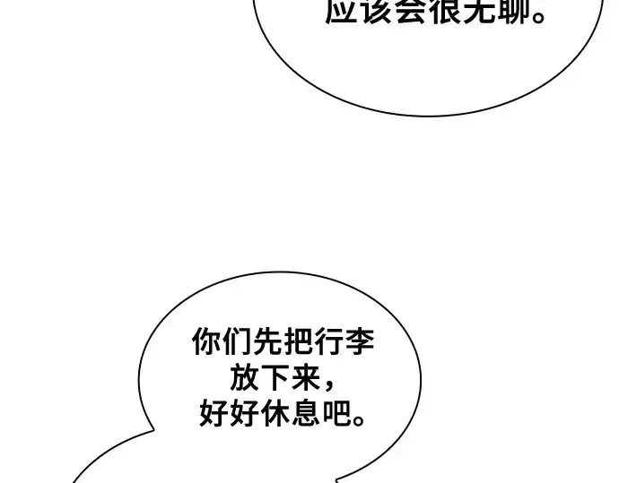 《皇家学院的天才剑豪》第40话图153