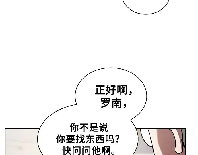 《皇家学院的天才剑豪》第40话图157