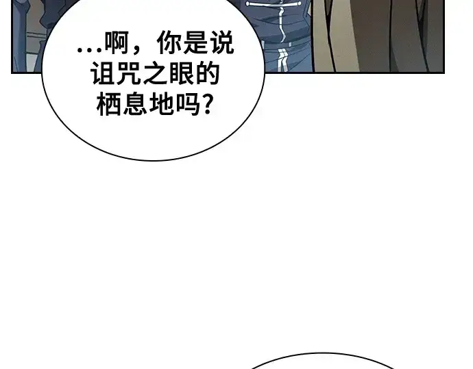 《皇家学院的天才剑豪》第40话图159