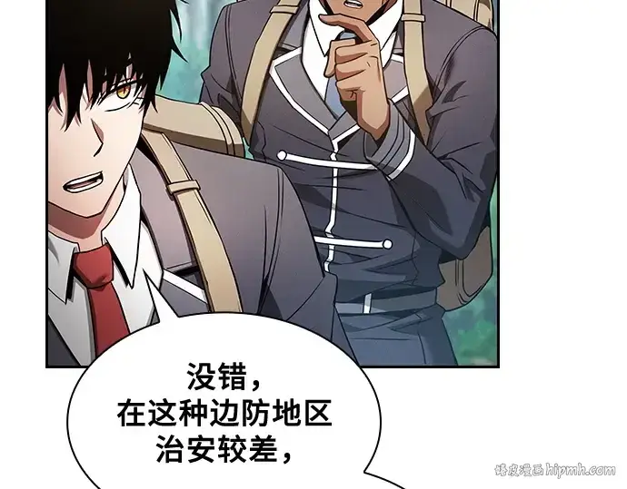 《皇家学院的天才剑豪》第40话图16