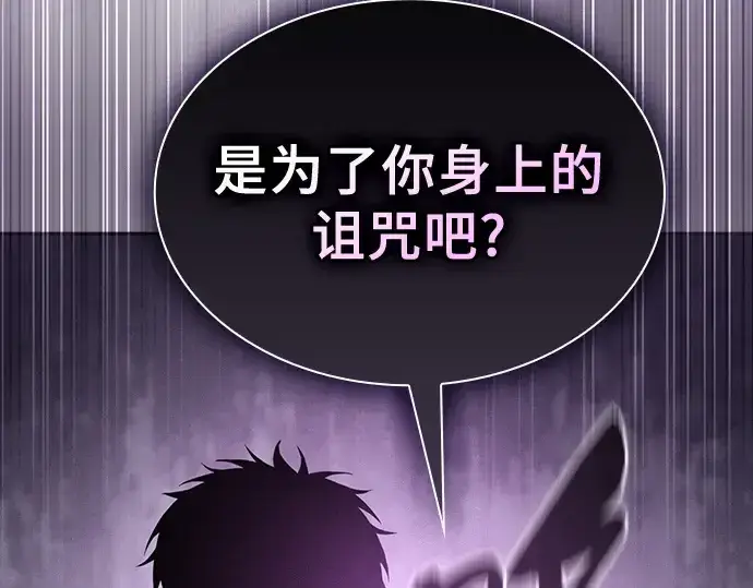 《皇家学院的天才剑豪》第40话图163