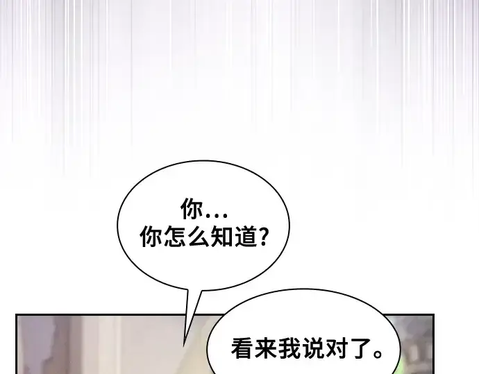《皇家学院的天才剑豪》第40话图166