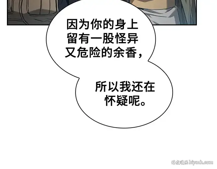 《皇家学院的天才剑豪》第40话图168