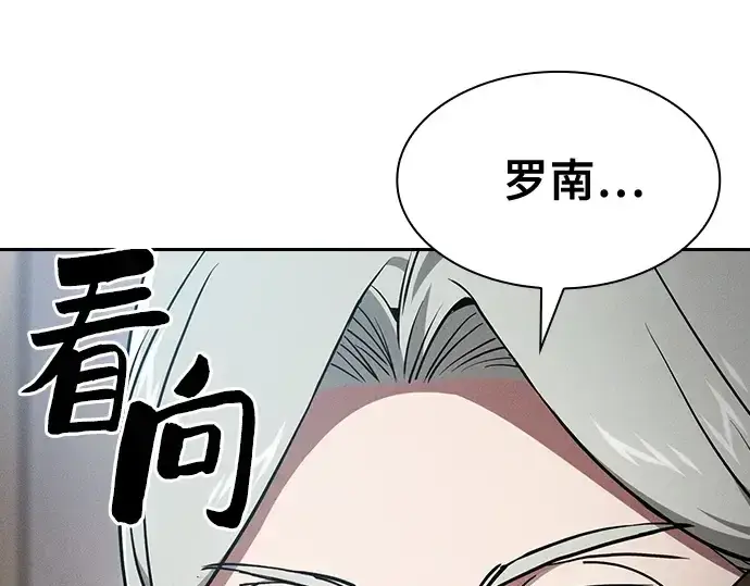 《皇家学院的天才剑豪》第40话图169