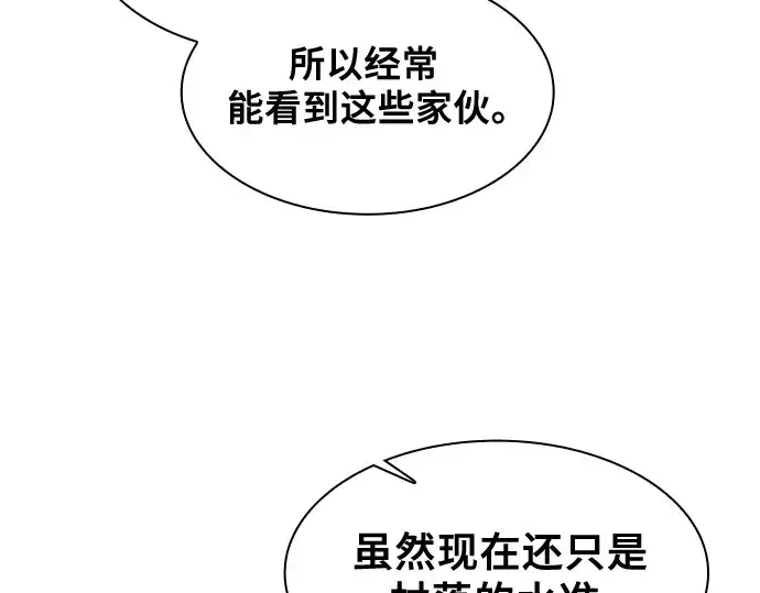 《皇家学院的天才剑豪》第40话图17